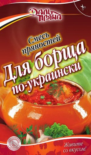 Смесь пряностей Для борща