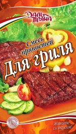 Смесь пряностей Для гриля