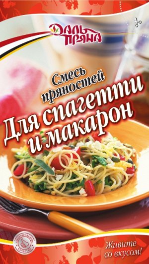 Для спагетти и макарон