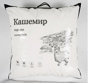 Подушка Кашемир