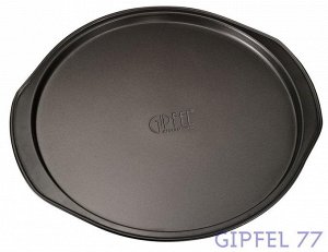 0313 GIPFEL Форма для выпечки пиццы SIEMPRE 35,5х33x1,8 см с антипригарным покрытием Ксилан, углеродистая сталь