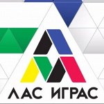 Лас Играс для взрослой компании