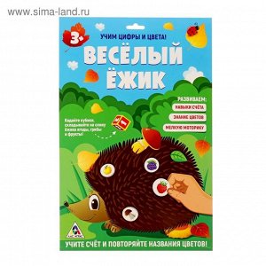 Игра развивающая "Веселый ежик" цифры и цвета   1740397