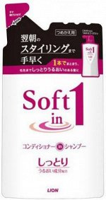 LION Шампунь-кондиционер &quot;Soft in 1 - превосходное увлажнение 2в 1&quot;, запасной блок, 380 мл