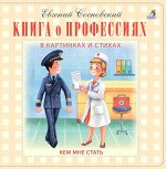 Моя самая первая книжка