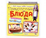 Мое новое хобби-готовить