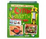 Мое новое хобби-готовить