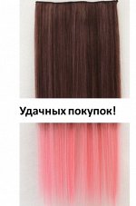 Цветная прядь волос