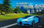 Альбом д/рисования 24 л.