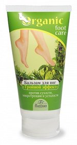 FS Organic SPA Ф-456 Бальзам д/ног &quot;Тройной эффект&quot; против сухости, микротрещин и устал, 150 мл. //