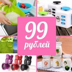 Умный дом-4. Инновации для дома, кухни и себя — любимой