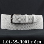 1.01-35-Л001 ремень классика тиснение белый