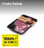 Стейк Рибай 640гр