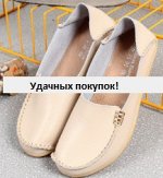 Мокасины