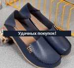 Мокасины