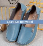 Мокасины