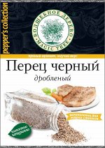 Перец черный (дробленый) ,30г.