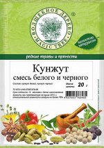 Кунжут (смесь белого и черного)  20г