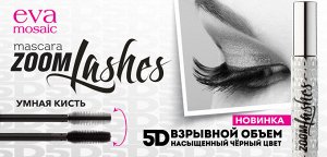 Eva Mosaic Тушь для ресниц "Zoom Lashes 5D" взрывной объем,  Черная