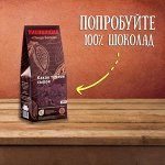 Какао тёртое
