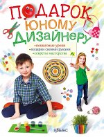 Волшебная мастерская