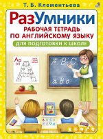 Методика Робинс. Желтая