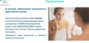 Подтягивающая  увлажняющая маска для кожи лица и тела распив