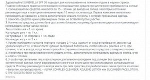 Солнцезащитный крем spf 30 без тона