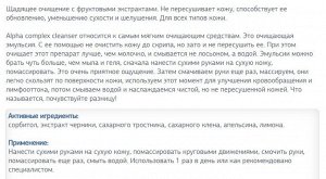 Щадящее очищение с фруктовыми экстрактами