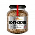 Кофе &quot;Наша Марка&quot; 100гр ст/б раств.