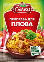Galeo Приправа для плова пак. 20г 1/20