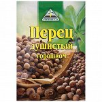 Перец горошек душистый 20г &quot;CYKORIA S.A.&quot; 1/20