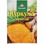 Специя Куркума молотая 15г &quot;CYKORIA S.A.&quot; 1/25