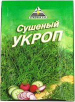 Сушен. Укроп 10г &quot;CYKORIA S.A.&quot; 1/50