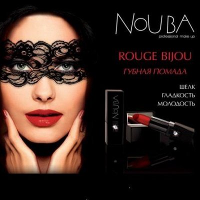 Косметика NoUBA, GOSH, BeYu, IsaDora 71.