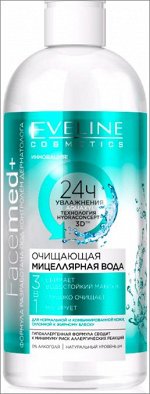 ОЧИЩАЮЩАЯ МИЦЕЛЛЯРНАЯ ВОДА 3в1 серии FACEMED+, 400мл