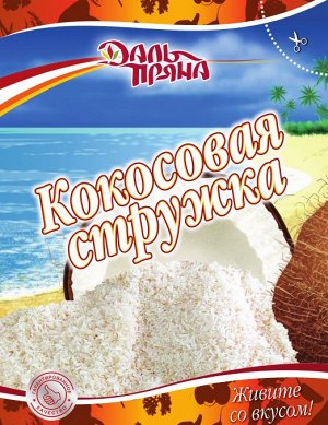 Кокосовая стружка