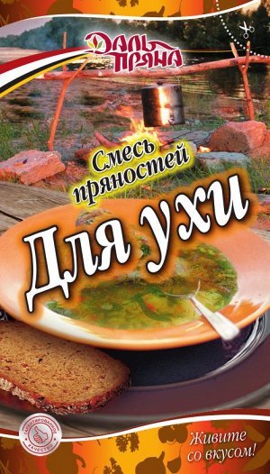 Смесь пряностей Для ухи