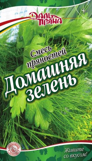 Смесь пряностей Домашняя зелень