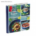 книга д/записи кулинарных рецептов А5 80л на кольцах Всегда вкусно 80ККт5К_16345   2358565