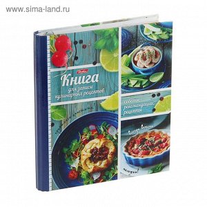 Книга для записи кулинарных рецептов А5, 80 листов, на кольцах "Всегда вкусно"