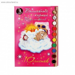 Картон цветной А4, 10 листов 200 г/м2, 10 цветов "Солнышко"