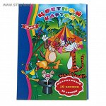 картон цветн А4 10л 10цв мелов 200г/м2 824161