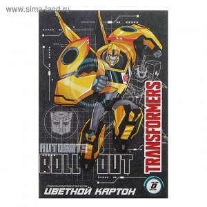 картон цветн А4 8л 8цв 2мет Transformers TR137/2   2228577