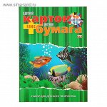 набор А4 Аквариум 26л цв.картон 10цв + цв.бумага 16цв 26НКБ4к_0957   1852201