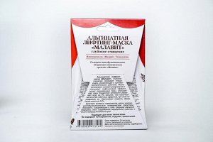 Лифтинг маска альгинатная &quot;Глубокое очищение&quot;, 15 гр