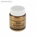 Краска акриловая Metallic 80 мл WizzArt Золото коричн. светлое металлик WM4.80