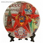 Сувенирная тарелка &quot;СССР. Коллаж&quot;, 10 см, керамика, деколь