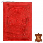 Обложка для паспорта &quot;СССР&quot; тиснение, натуральная кожа, цвет красный