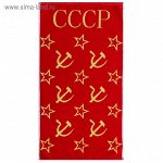 Полотенце махровое пестротканное, СССР, размер 50х90 см, хлопок 460 г/м2